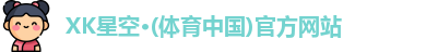 xk体育